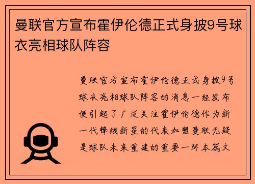 /uploads/images/20260805/man-lian-guan-fang-xuan-bu-huo-yi-lun-de-zheng-shi-shen-pi-9-hao-qiu-yi-liang-xiang-qiu-dui-zhen-rong.webp