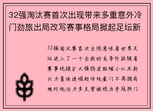 /uploads/images/20260806/32-qiang-tao-tai-sai-shou-ci-chu-xian-dai-lai-duo-chong-yi-wai-leng-men-jing-lyu-chu-ju-gai-xie-sai-shi-ge-ju-xian-qi-zu-tan-xin-pian-zhang.webp