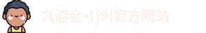 J9九游会